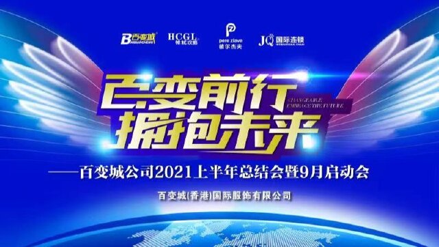 百家利投资最新动态，学习变革，拥抱未来，自信闪耀之路