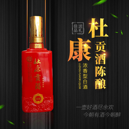 杜康42度浓香型酒，价格、背景与独特地位，附价格表和图片