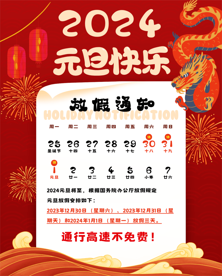 最新假期资讯集结，充电时刻，启航梦想之旅