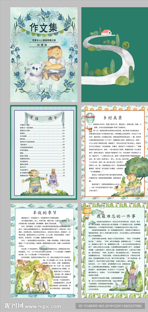 巷弄中的奇遇，小学生征文比赛中的秘密花园