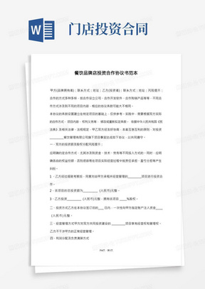 离婚协议书范本最新探索，小巷独特小店与未知温馨港湾