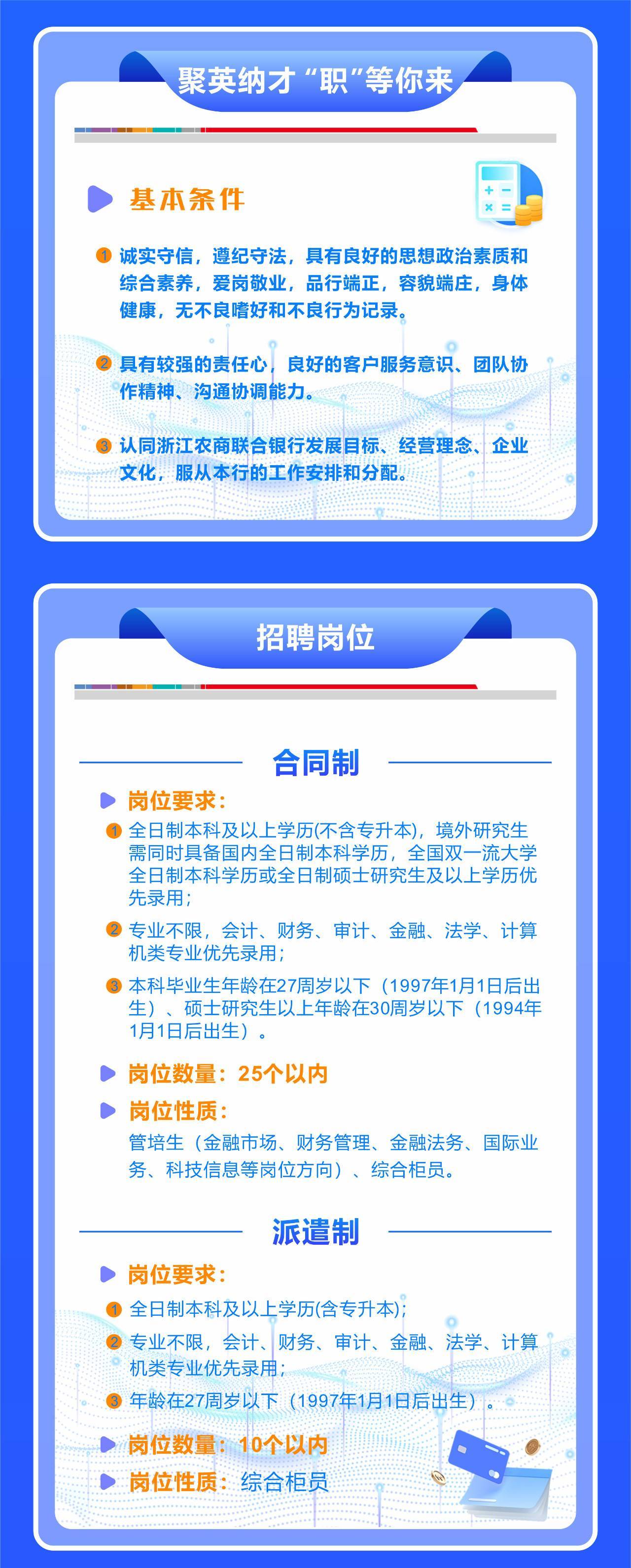 镇海最新招工信息汇总