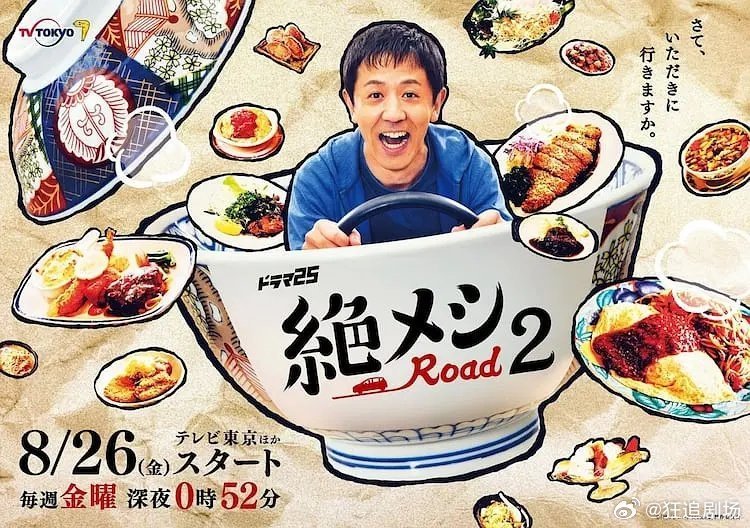 衫浦则夫最新力作，小巷中的秘密美食殿堂