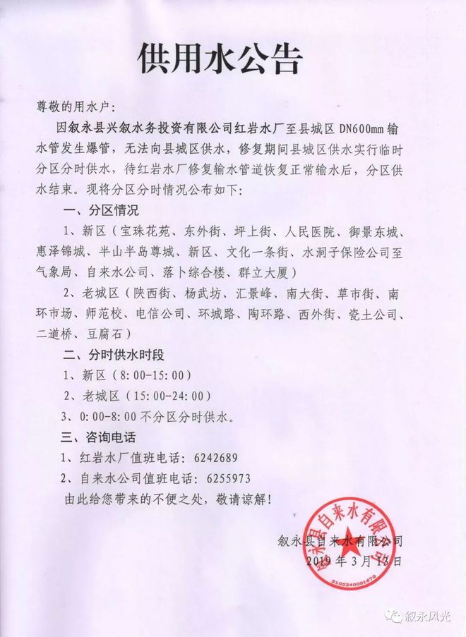 牡丹江最新供水通知详解，观点阐述与分析