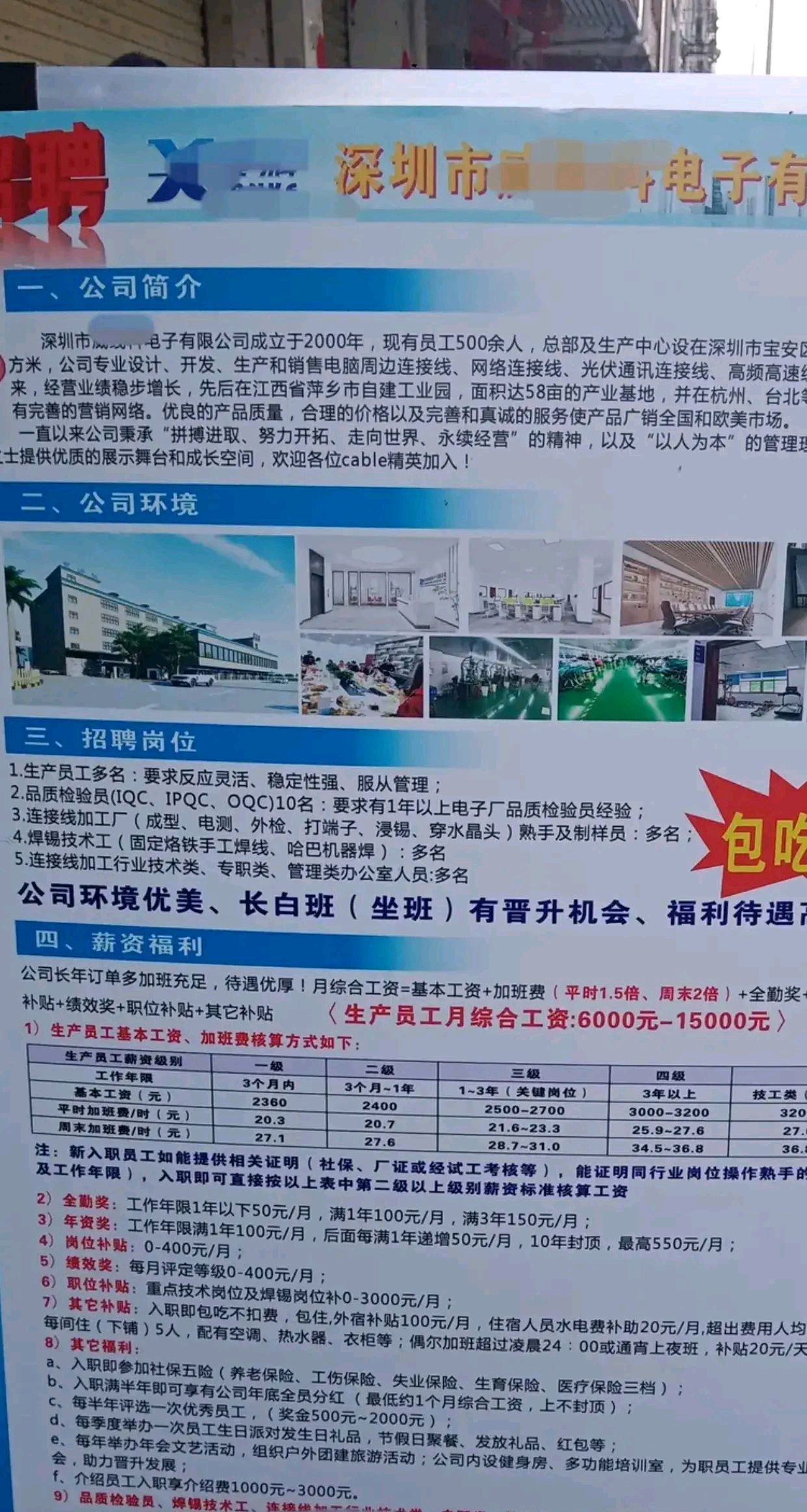 北京普工最新招聘信息及观点论述解析