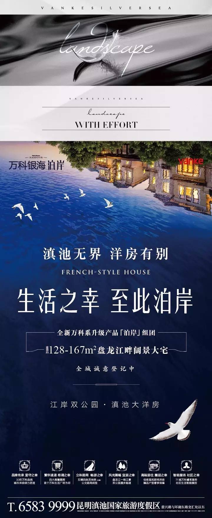 万科银海泊岸最新动态全解析，最新指南与资讯速递