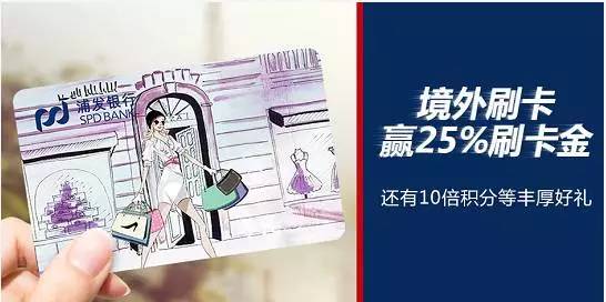 浦发信用卡最新优惠信息揭秘，探索小巷隐藏宝藏，特色小店等你发现！
