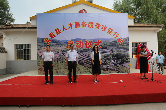 宜君县人事动态，县域人才发展与创新引领的最新趋势