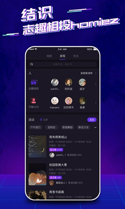 最新探探APP下载，革新社交领域，引领下载热潮
