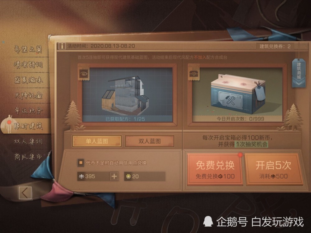 成就感的源泉