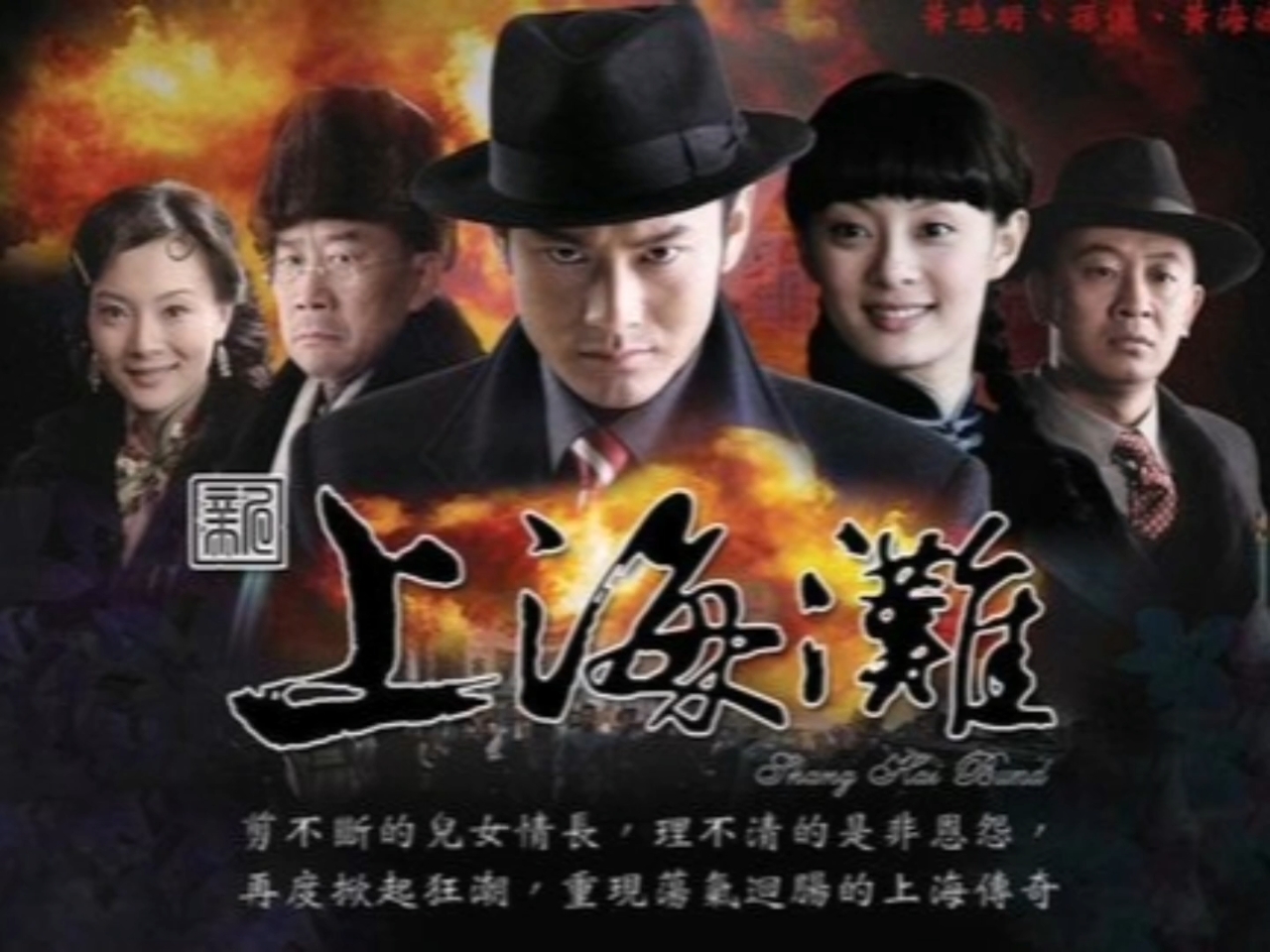 小红书推荐，战上海演员全阵容✨