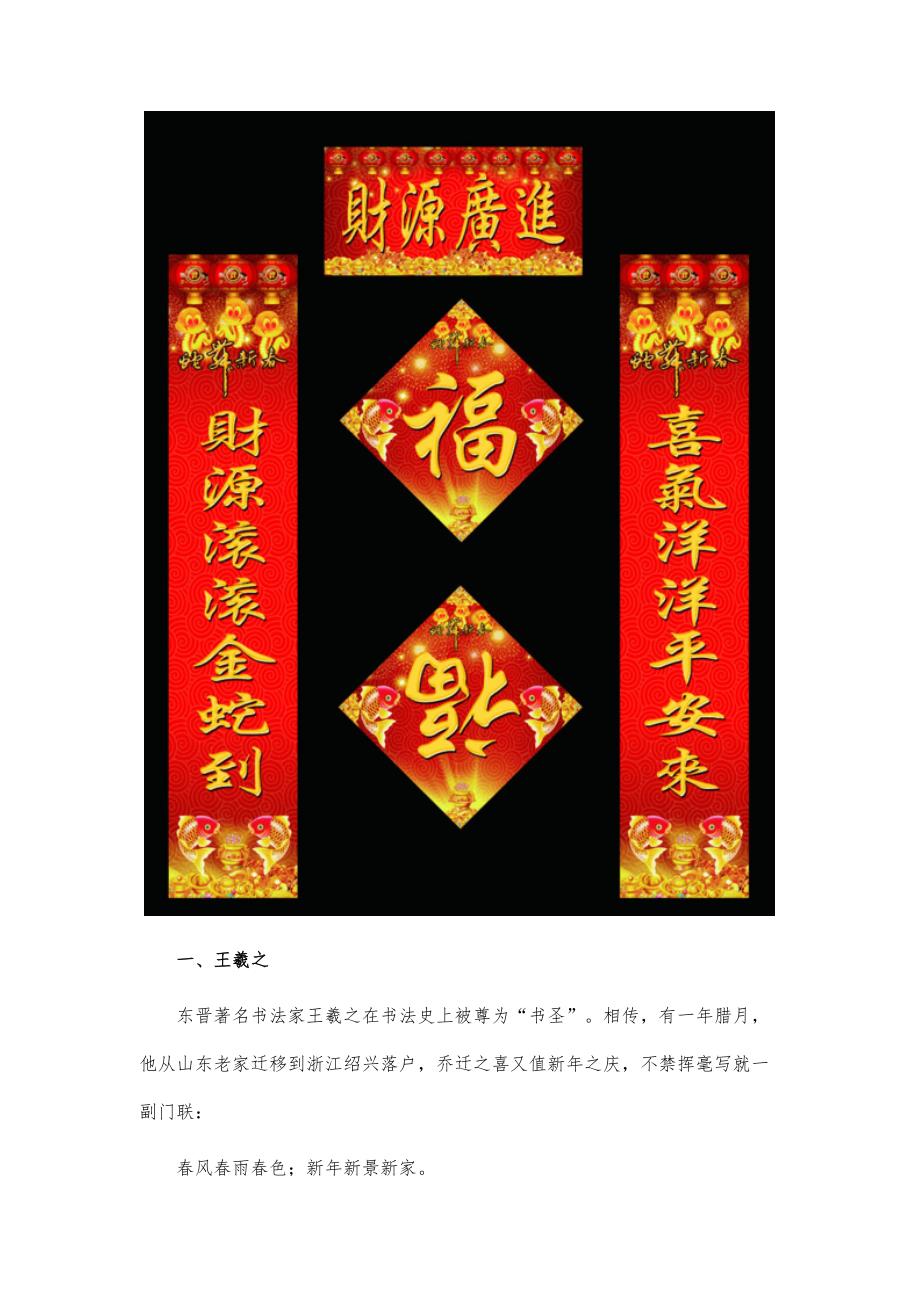最新过年对联详解，步骤指南与创意对联推荐