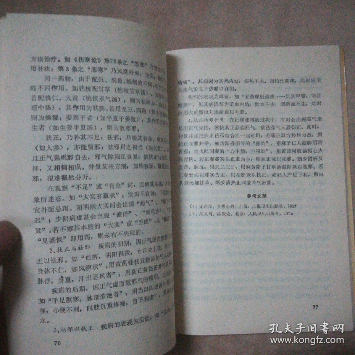 叶皓轩医圣最新，探寻古医学奥秘的传奇之旅