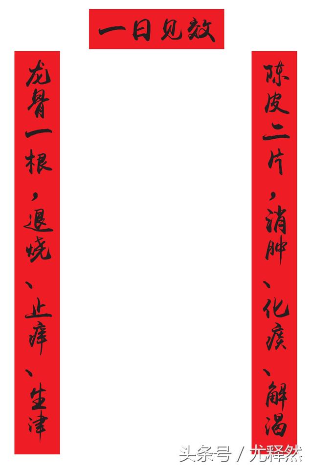 科技与情感交融，最新嫁女对联精选集