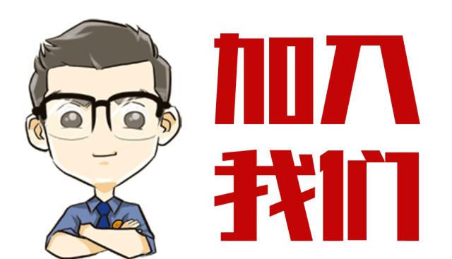 招聘发布