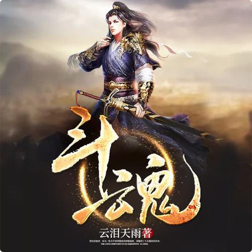 小巷神秘奇遇，斗魂最新章节揭晓！