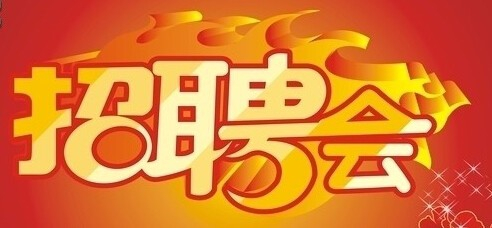 郑州今日最新招聘信息及求职全攻略