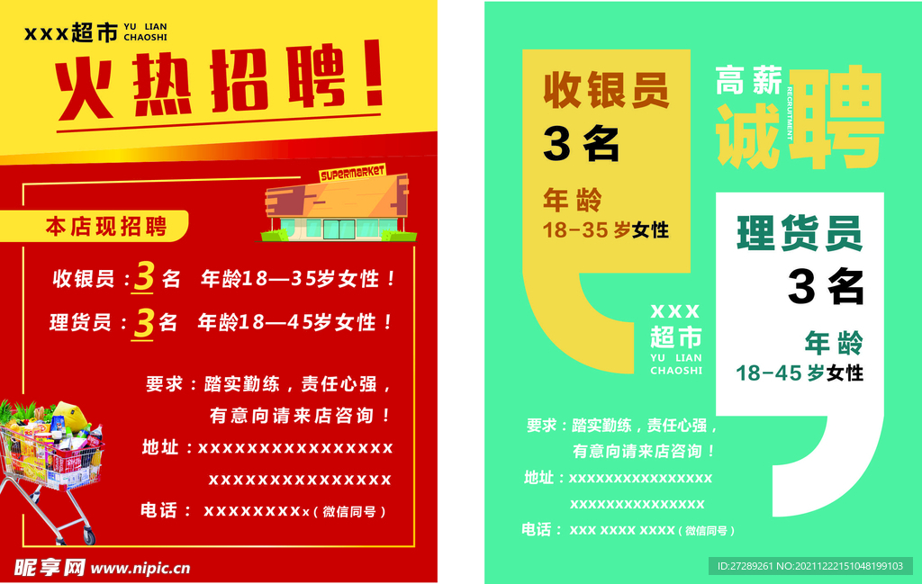 小城最新收银员招聘信息，温馨招募启事