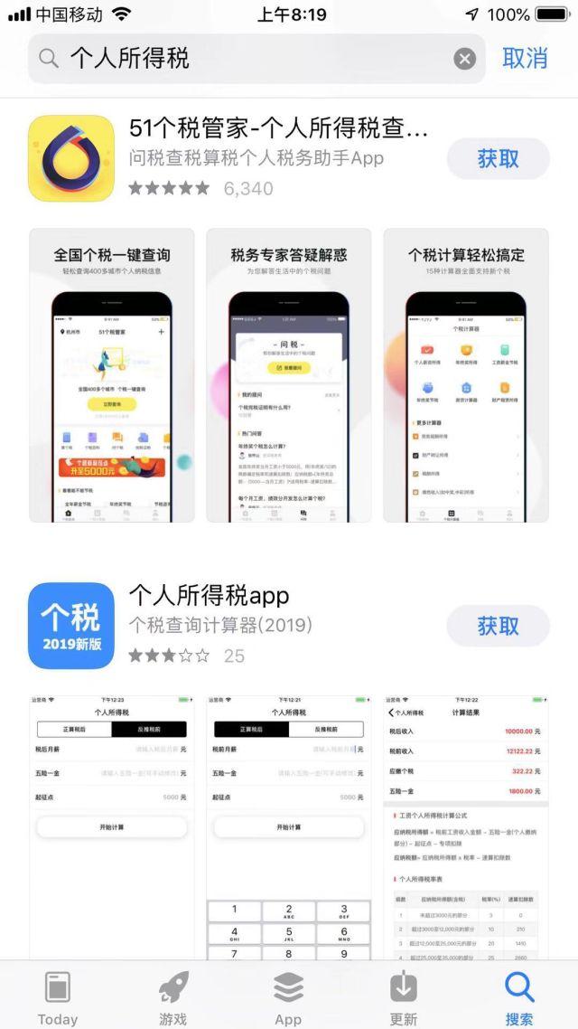 最新个人所得税规定，智能助手助力个税无忧，科技引领精彩生活