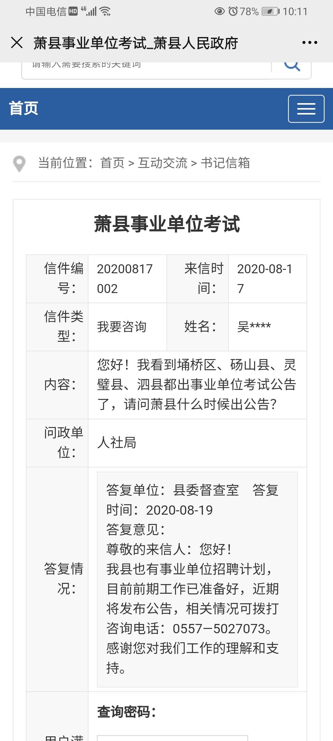 萧县最新招聘信息汇总，深度解读与观点分享