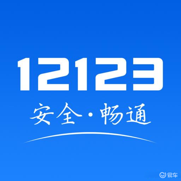 时代里程碑，下载最新版12123