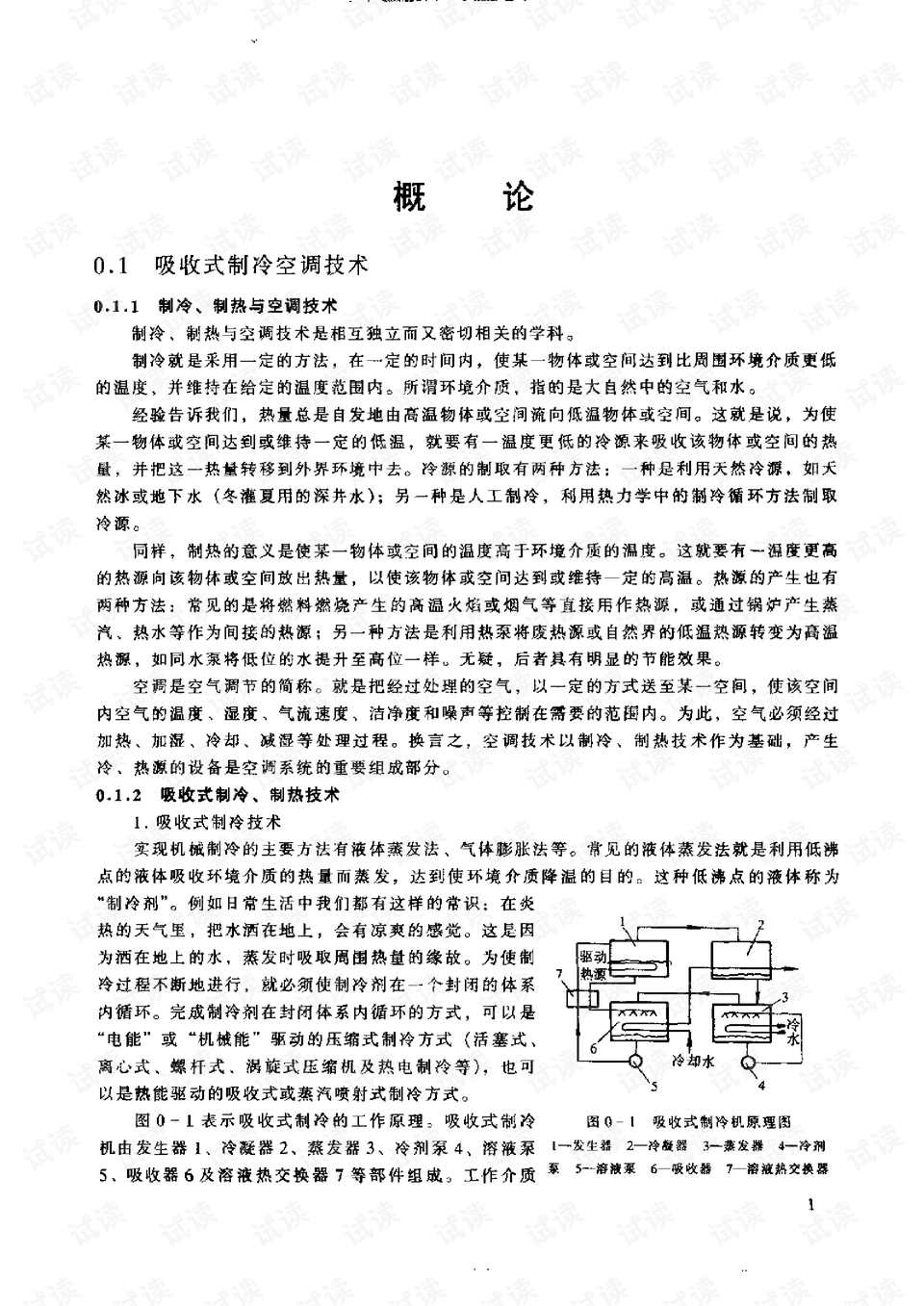 孙波最新动态，技能提升与任务完成指南