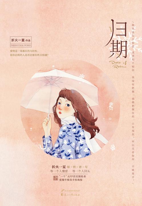 归一最新章节，日常小确幸与友情温暖