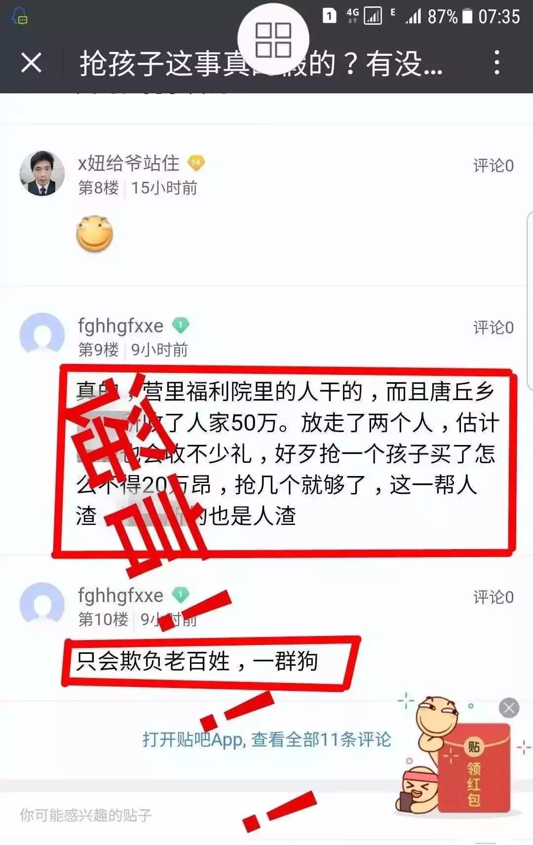 邢台贴吧最新消息速递，热门话题与活动汇总📢🎉