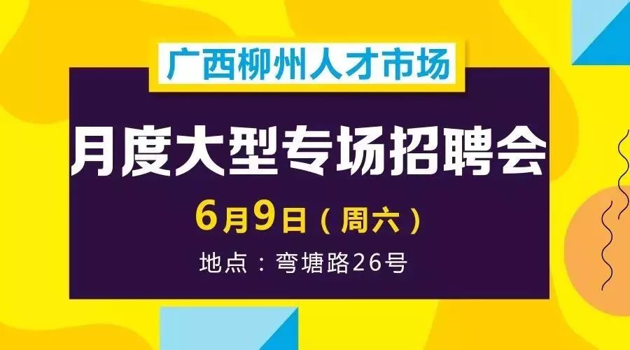 章丘最新招聘信息探秘，小巷深处的职业机遇