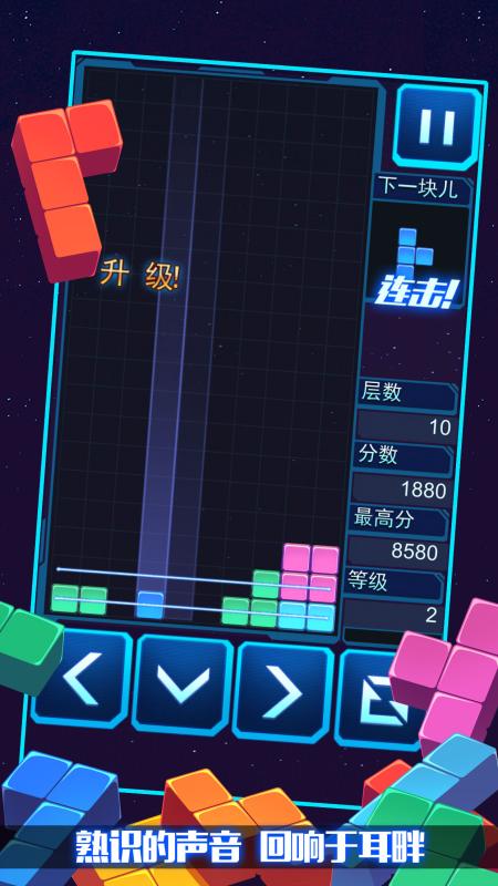 科技重塑经典，俄罗斯方块最新版体验未来魅力