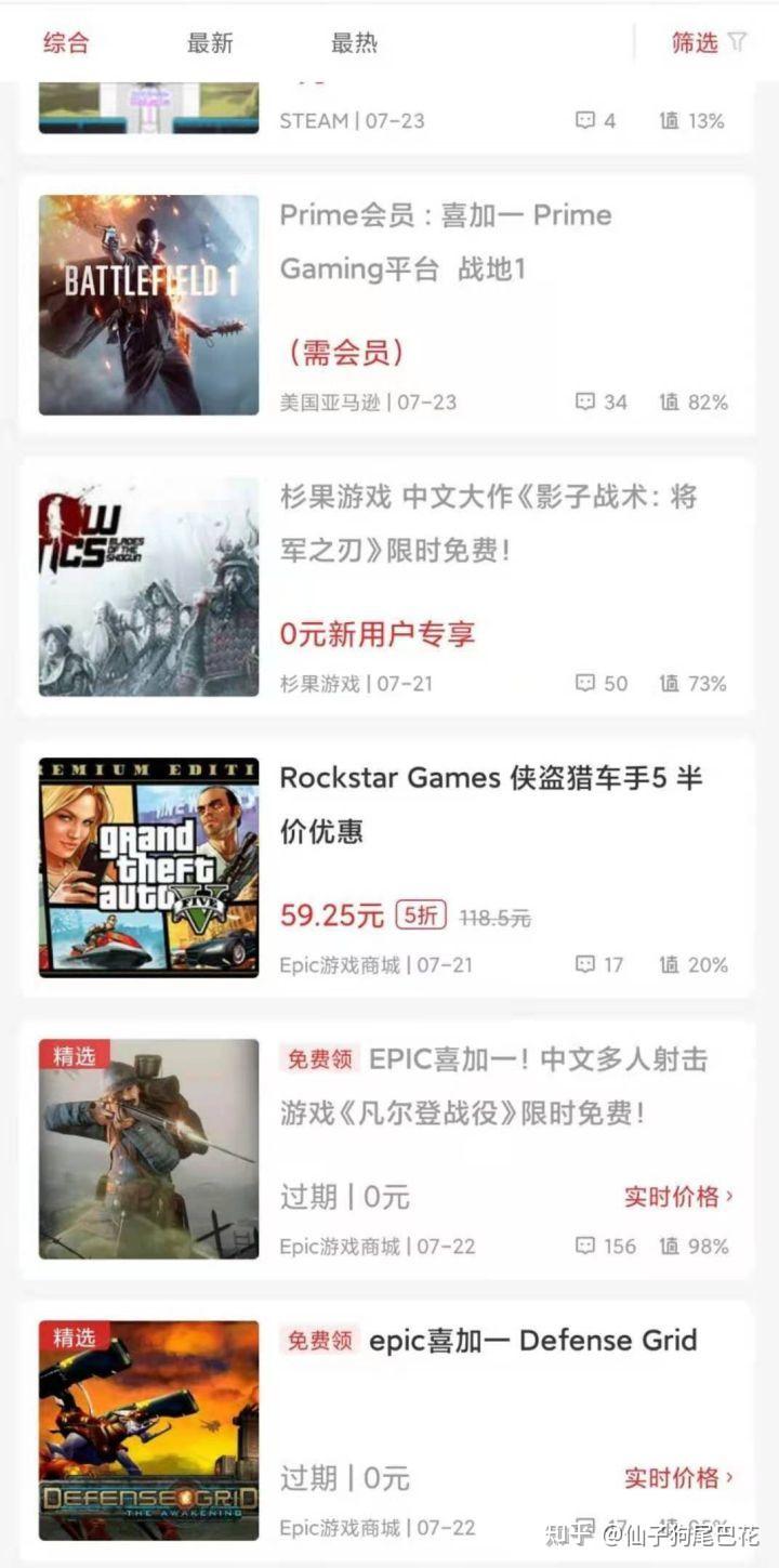 立式防爆振动电机 第176页