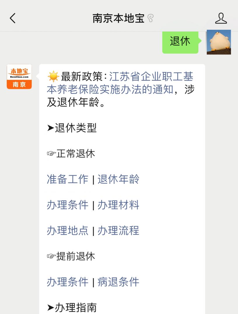 关于退休年龄的最新规定 2022年概述