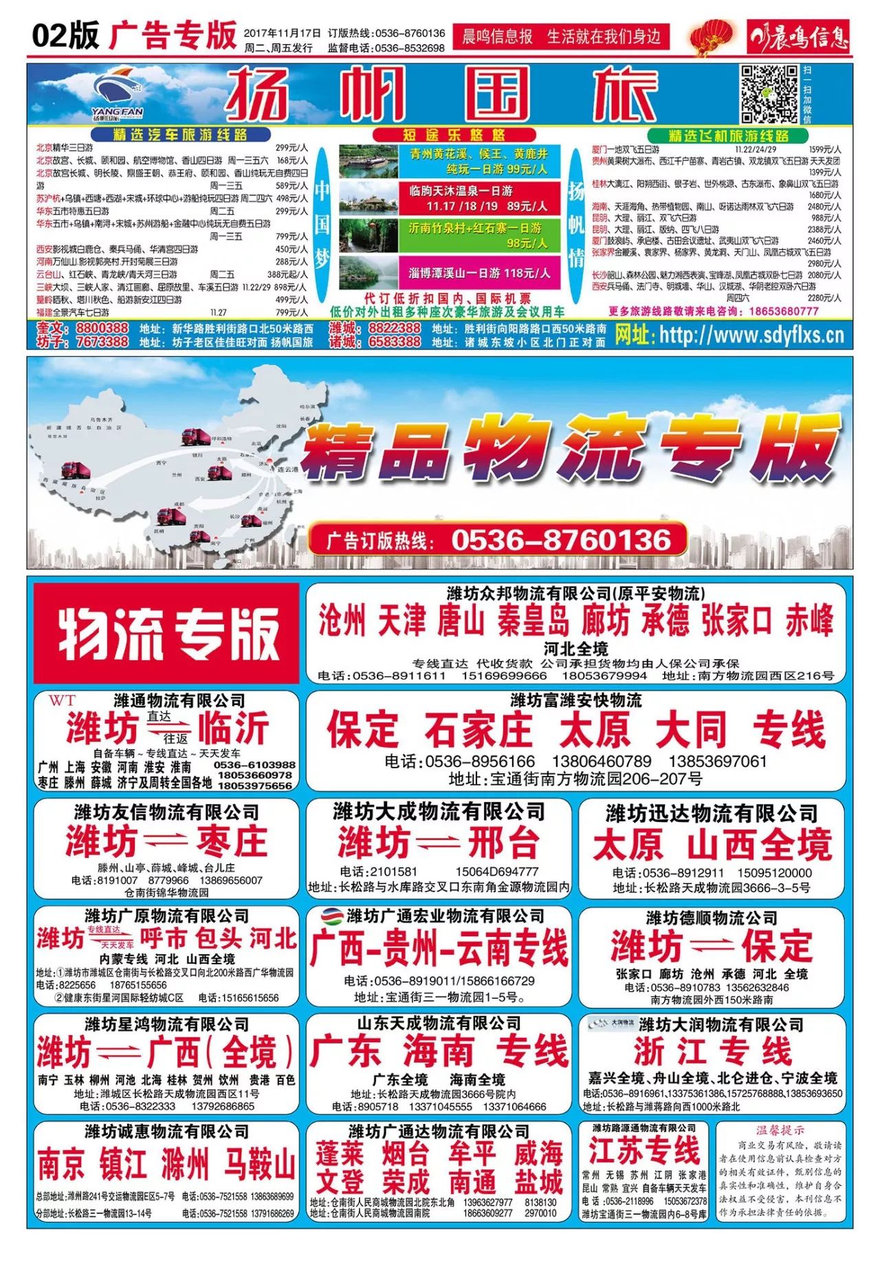滨州市最新招聘信息，启程探索自然美景，寻找内心的宁静与平和之旅
