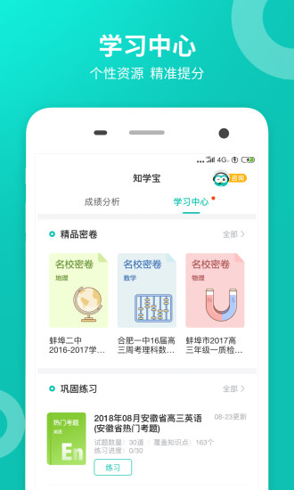 智学网最新版，小巷秘密宝藏与特色小店的奇妙探索之旅