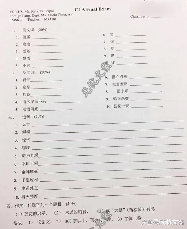 最新近义词的奇妙世界探索