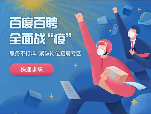 百度最新招聘深度解析与观点阐述，探寻招聘新动向