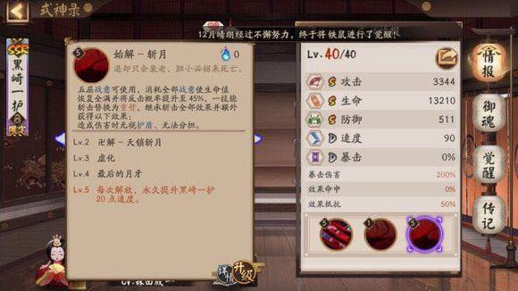 阴阳师最新公告解读与观点论述