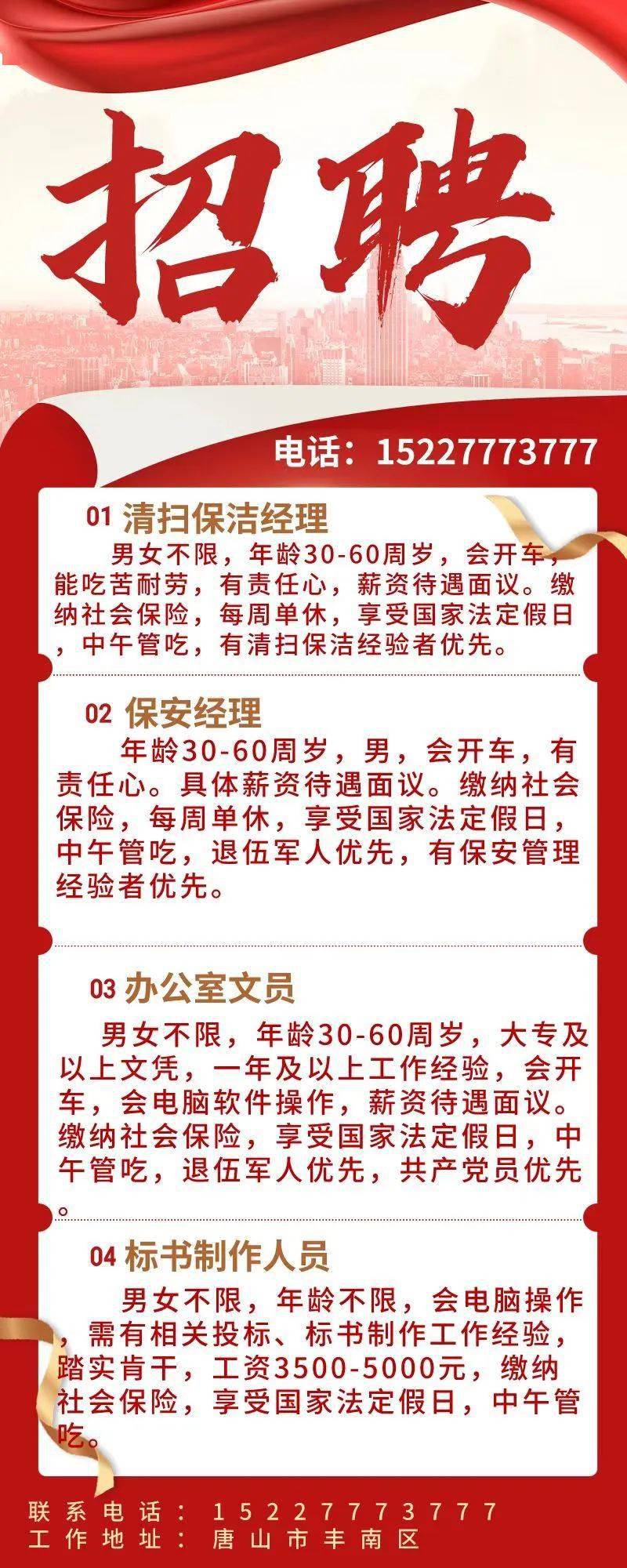 科技引领职场