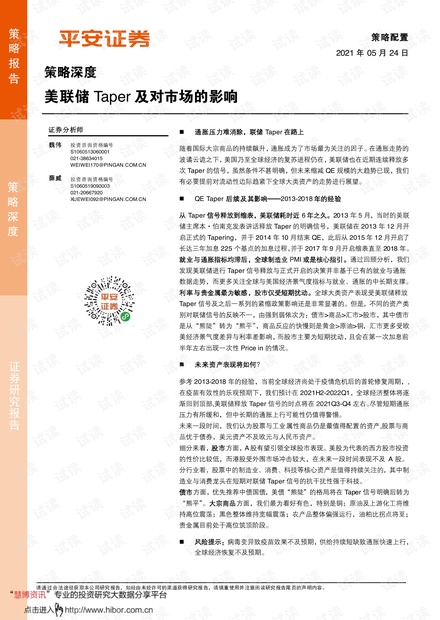 安阳豫北电机 第147页