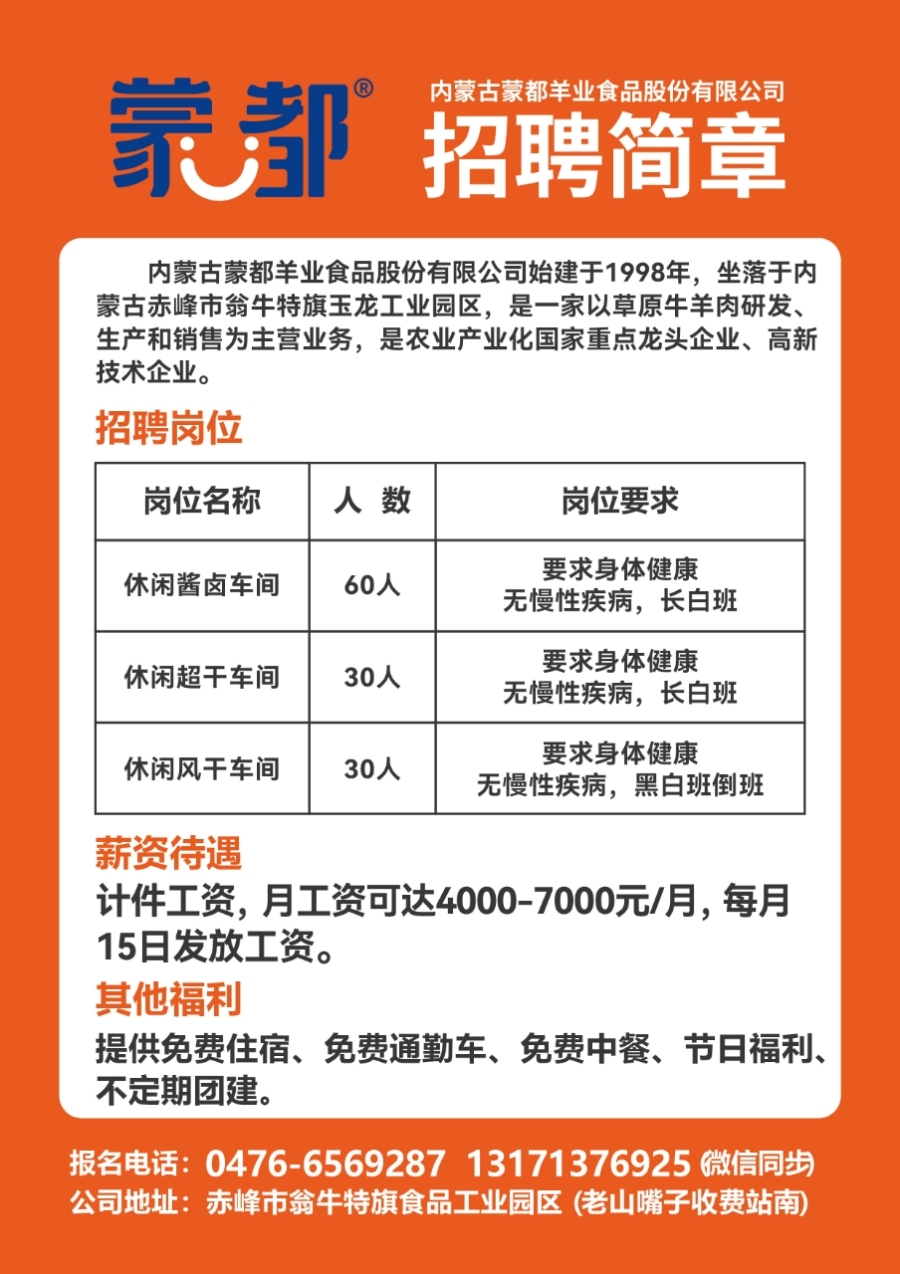 卫辉最新招聘信息，启程探索自然美景，寻找内心的宁静之旅
