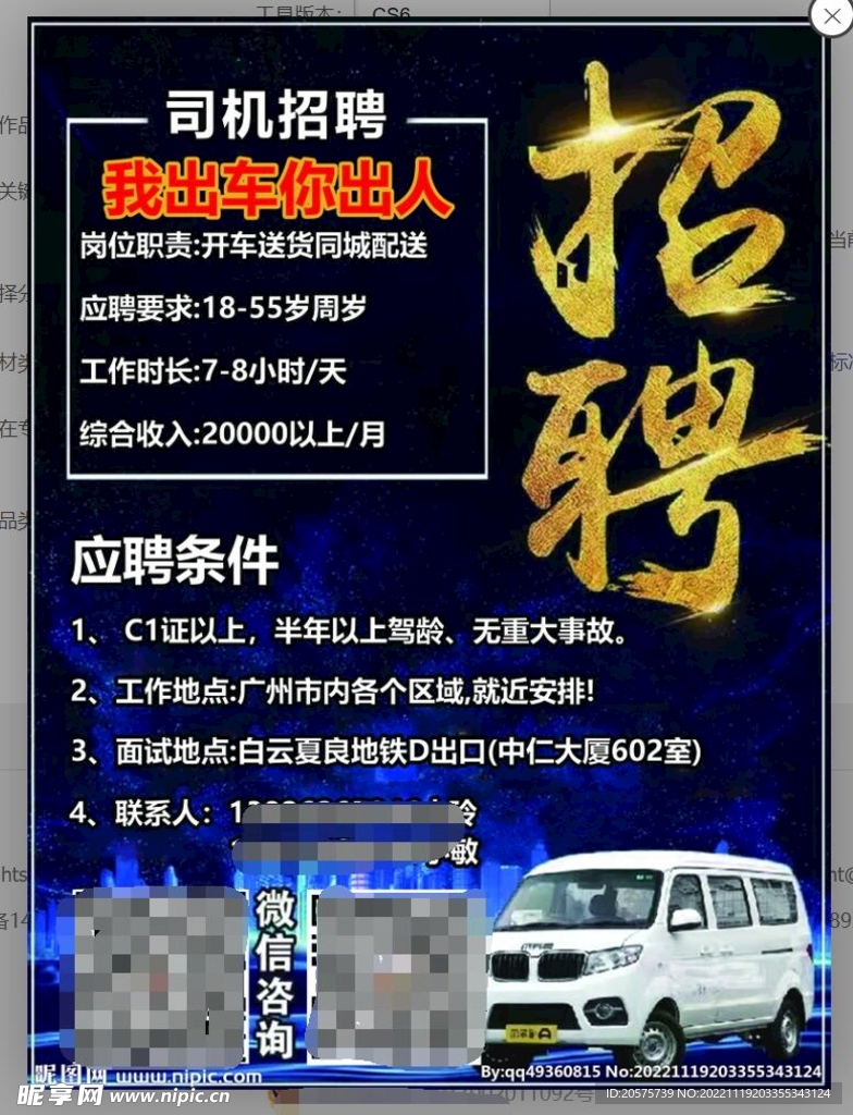 石家庄司机最新招聘，一路同行，载满温情启程