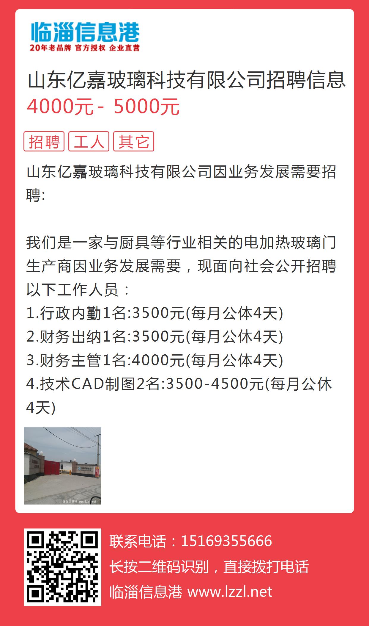 青州最新招聘信息及其观点论述