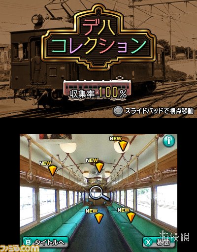 探索自然美景的奇妙之旅，最新3DS游戏带你远离尘嚣，寻找心灵宁静之地