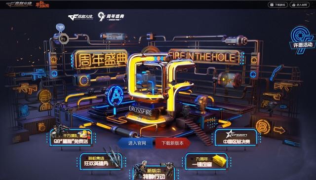 穿越火线最新模式诞生及其影响力解析