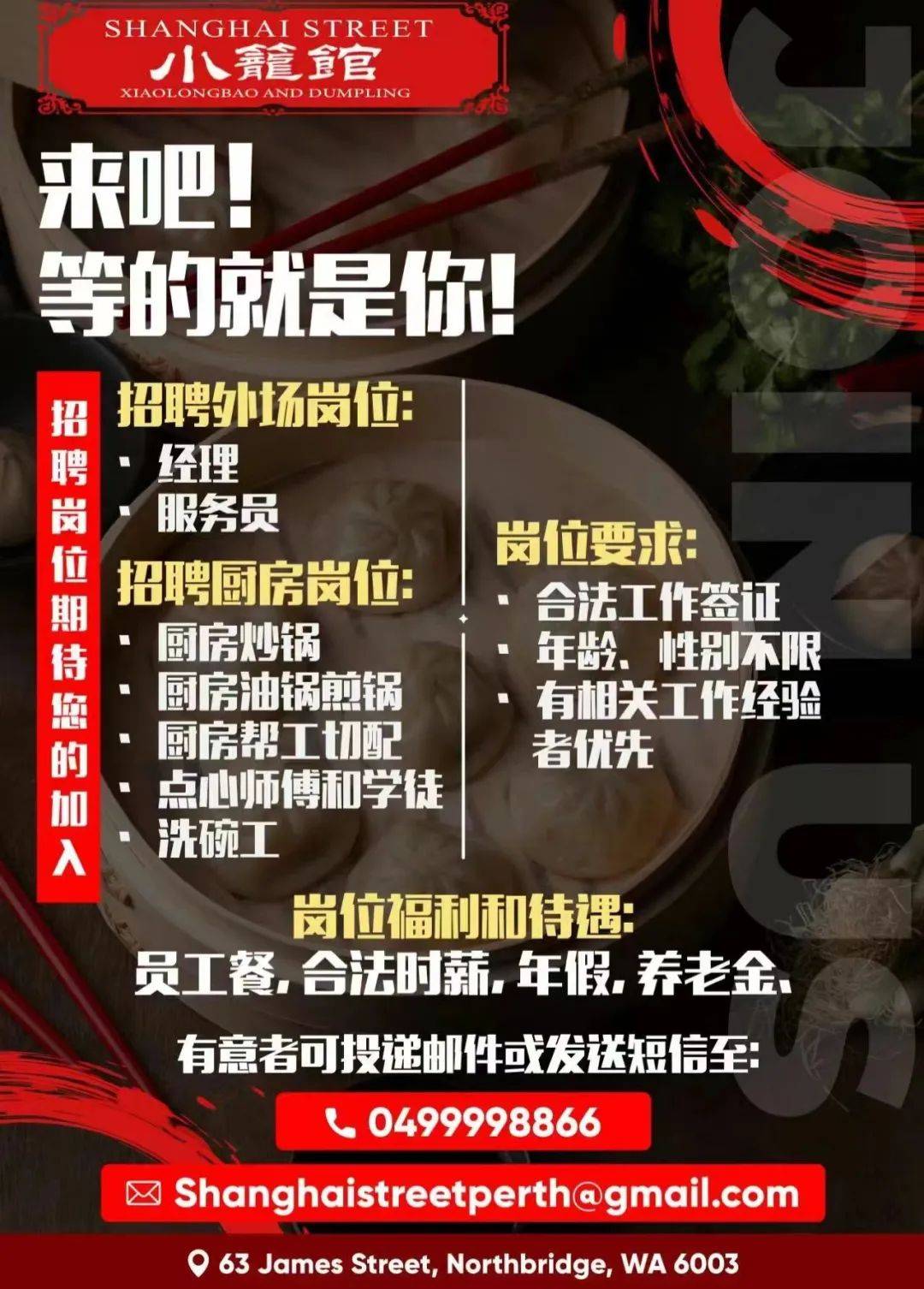 清镇最新招聘信息大揭秘，小巷深处的特色小店求职指南！