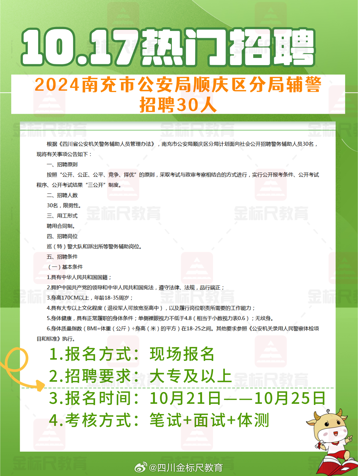 南溪最新招聘信息发布✨