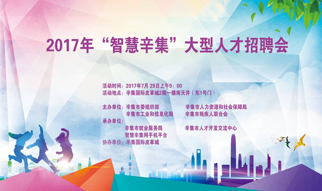 辛集最新招聘招工信息，小巷深处的独特职业机遇