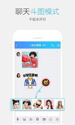 QQ下载最新版