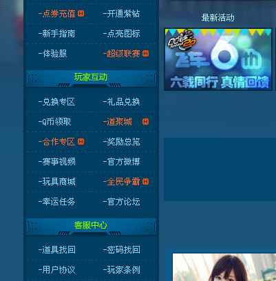 QQ飞车最新代码揭秘，小巷宝藏与未知飞车世界的探索！