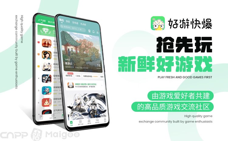 好游快爆最新版,好游快爆最新版，游戏爱好者的福音